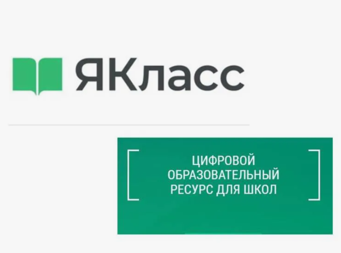 Всероссийские ЯКлассные олимпиады.